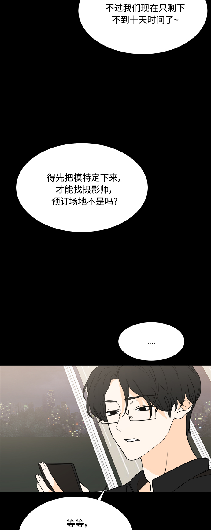 1850元凤凰电动车漫画,第97话4图