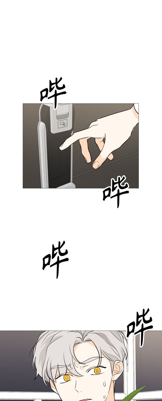 18888888888这手机号值多少钱漫画,第90话2图