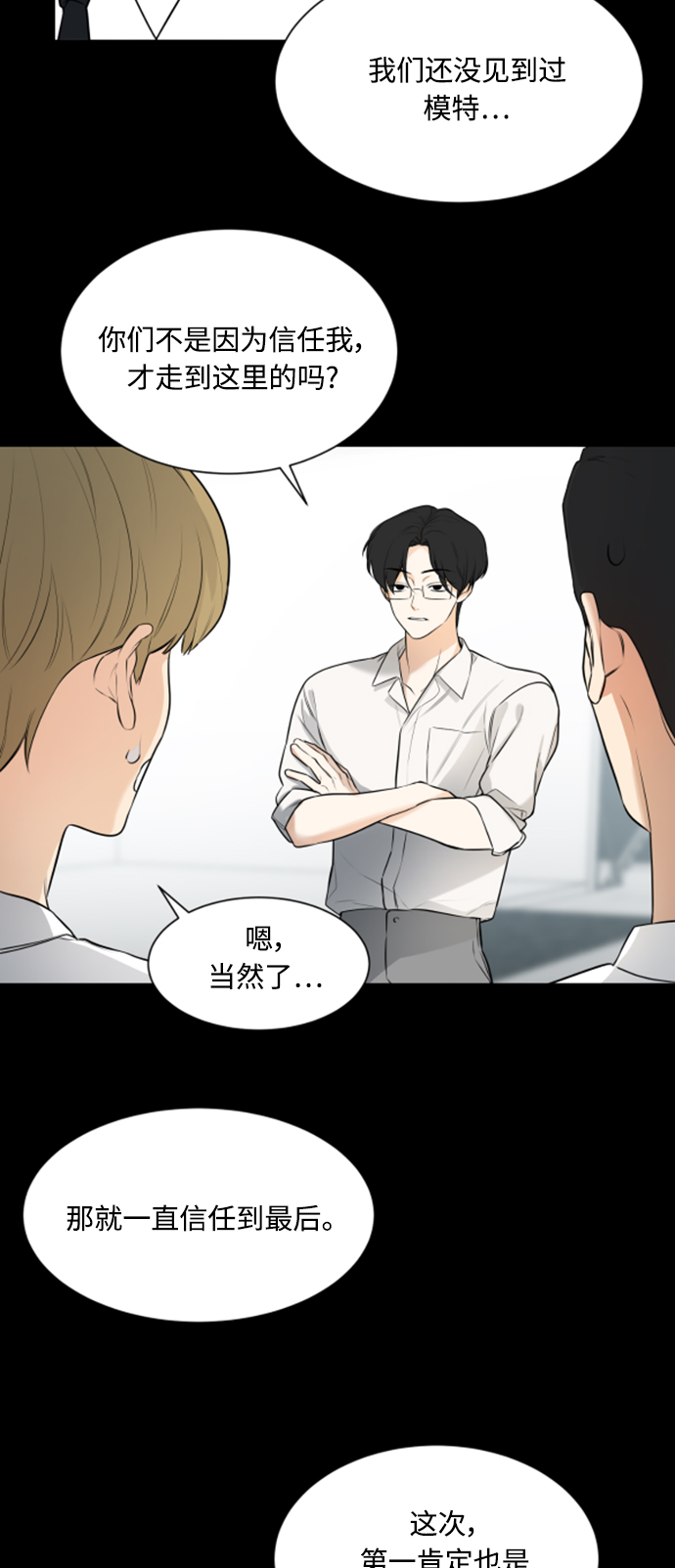 180少女最后跟谁在一起了漫画,第105话5图