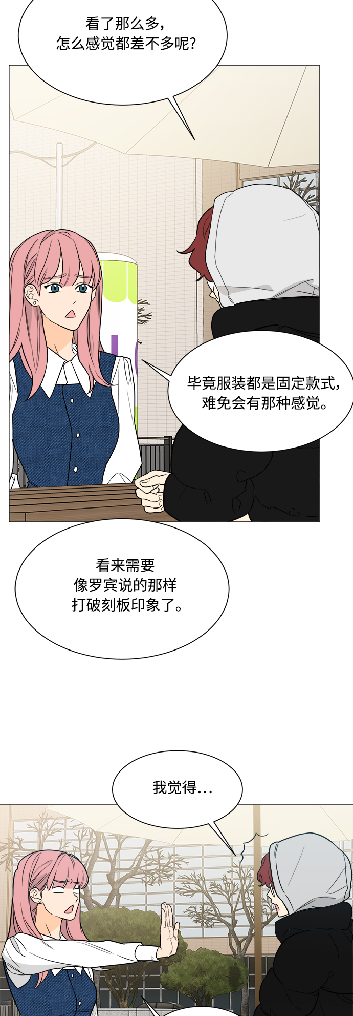 180天重启计划电视剧免费观看国语版漫画,第96话3图