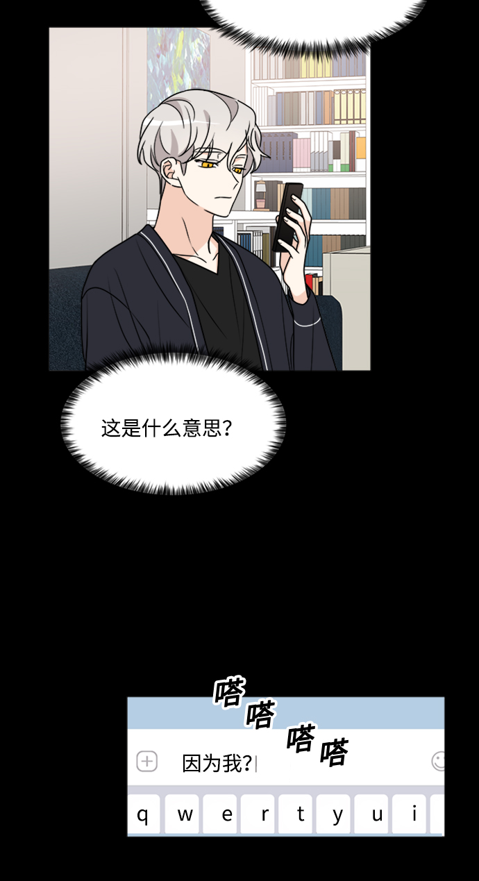 90少女漫画,第62话3图