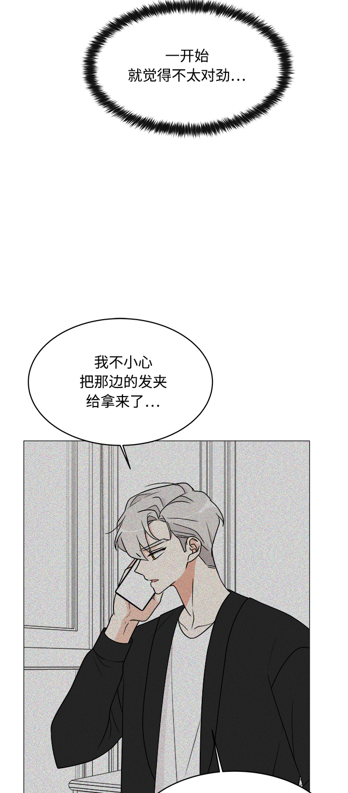 180少女最后跟谁在一起了漫画,第17话4图