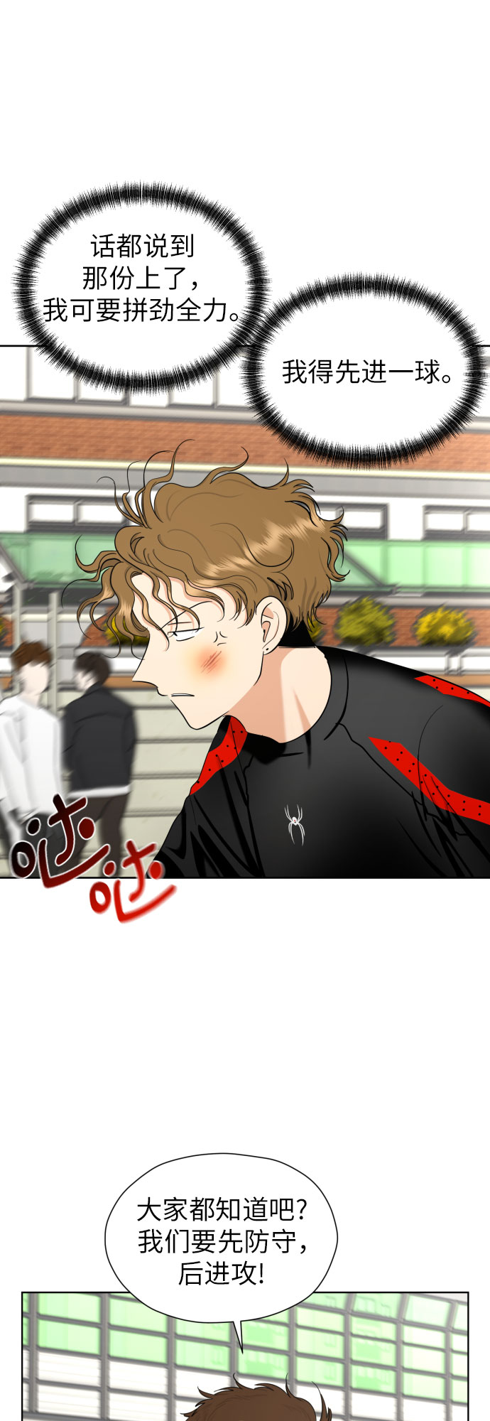 都幻想到结婚了！漫画,[第64话] 突然绊倒5图