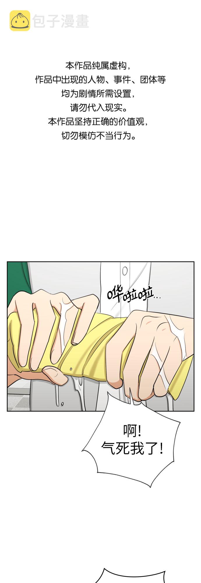 [第65话] 受挫的原因0