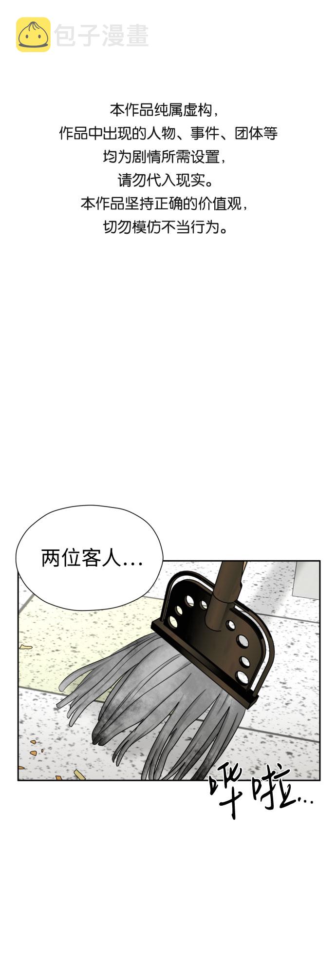 都幻想到结婚了！漫画,[第85话] 大乱动（2）1图