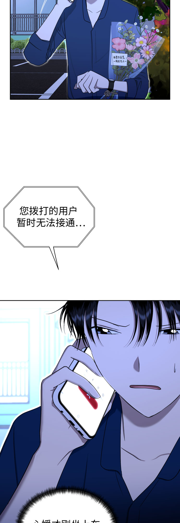 总是幻想自己结婚漫画,[第87话] 初次对峙5图