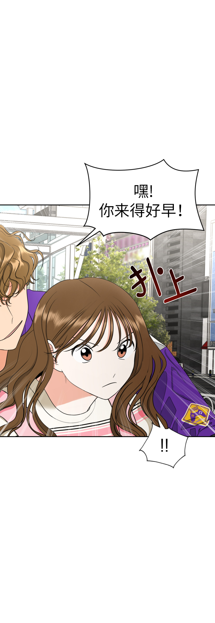 都幻想到结婚了！漫画,[第19话] 戈盾的心理战3图