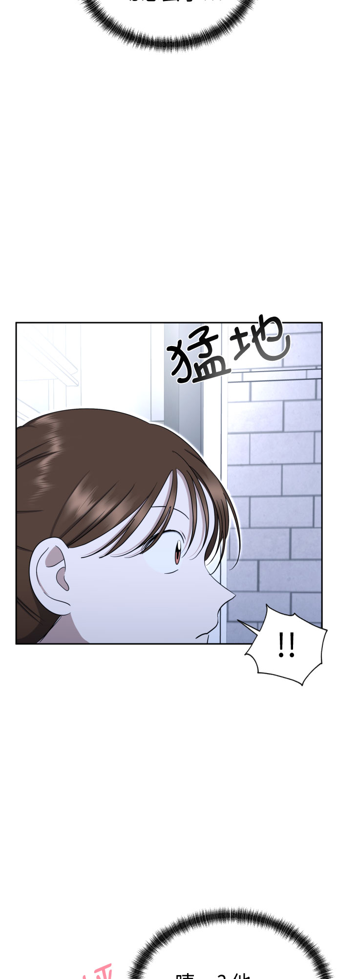 都幻想到结婚了！漫画,[第82话] 真心乘着雨5图