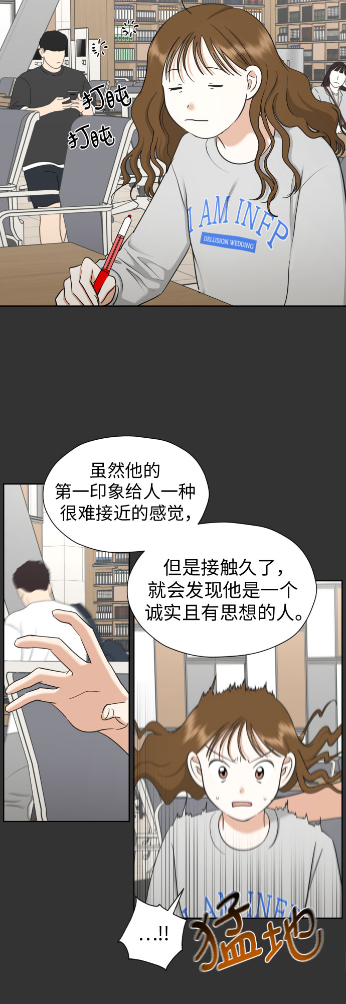 [第60话] 你觉得呢?3