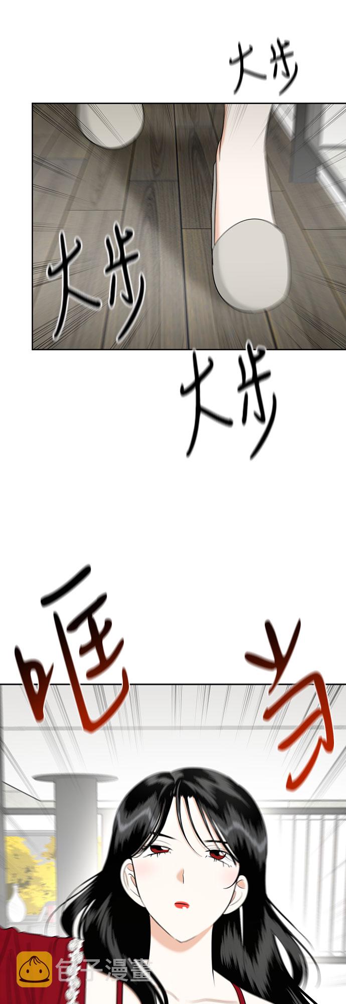 都幻想到结婚了！漫画,[第89话] 假如我们没有相遇（1）5图