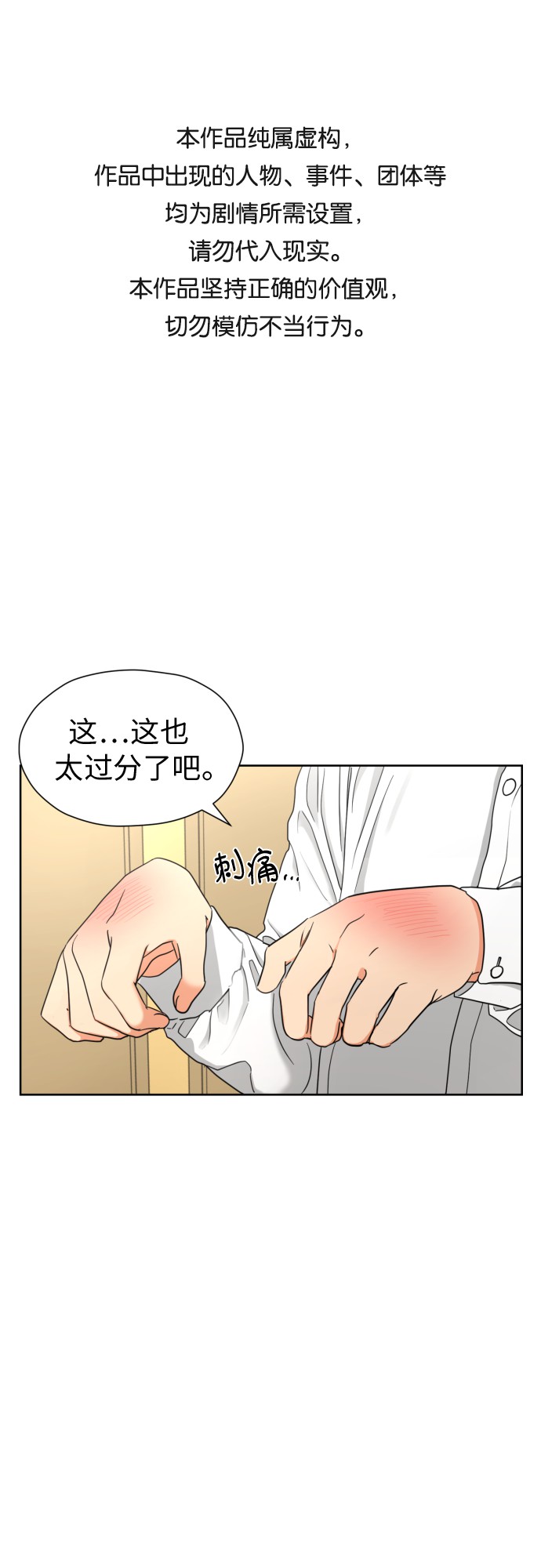 [第14话] 我早就知道了（1）0