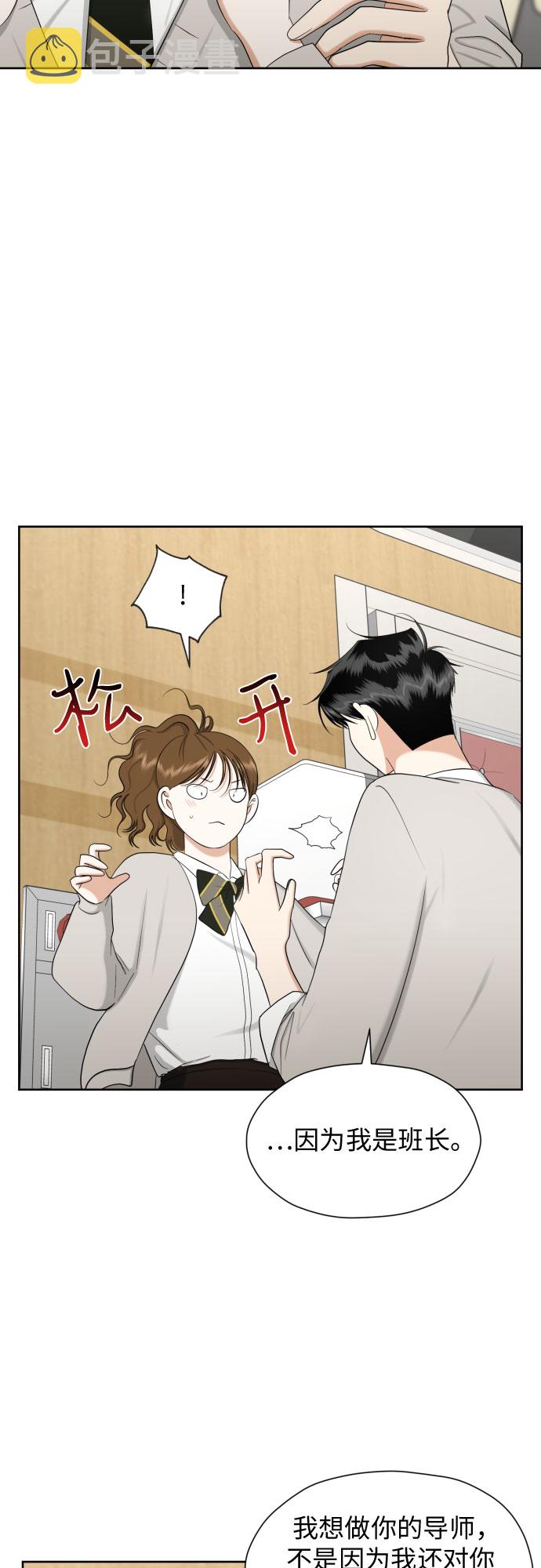 都幻想到结婚了！漫画,[第75话] 原来你也一样4图