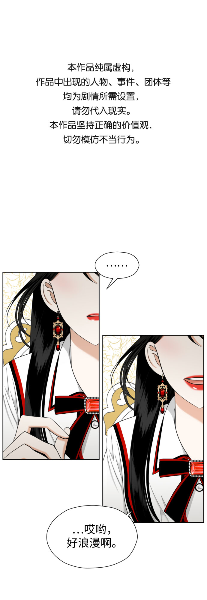 [第60话] 你觉得呢?0