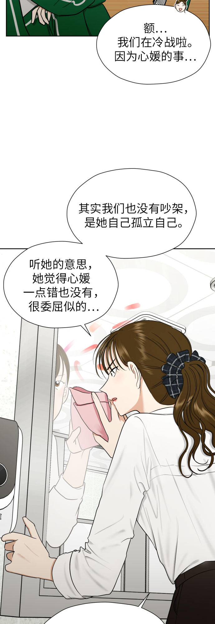 [第65话] 受挫的原因3