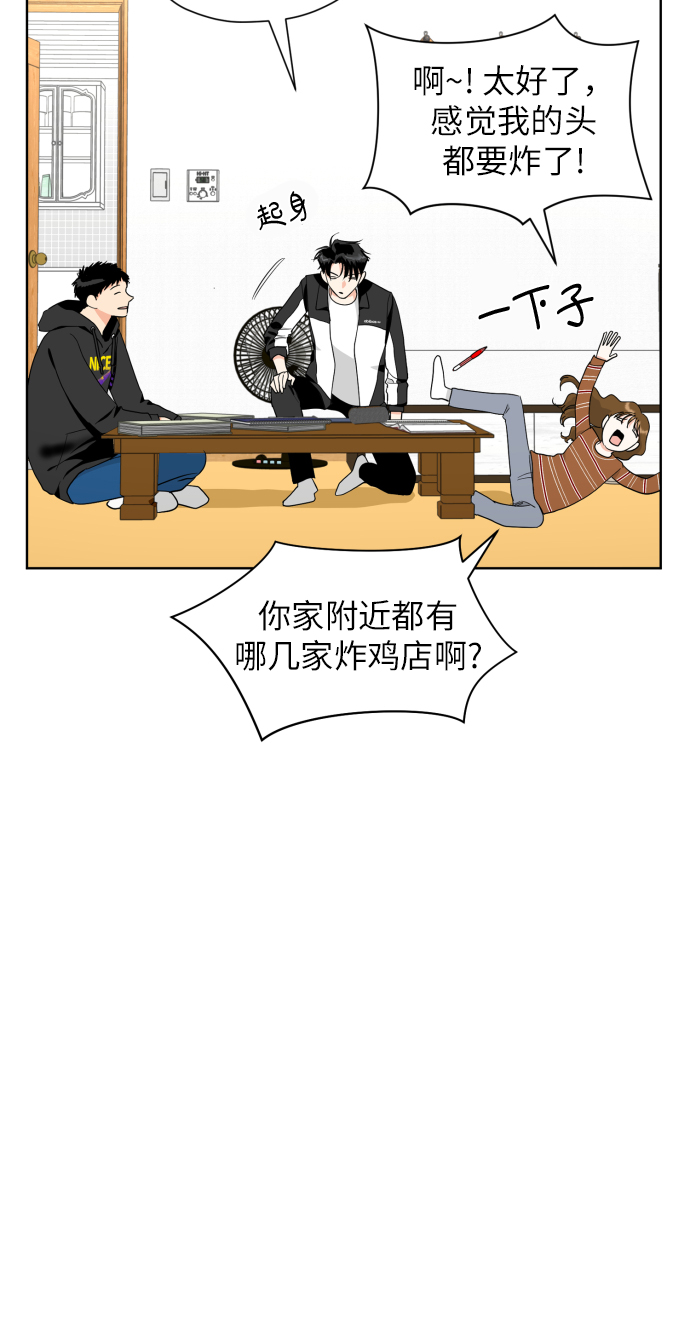 都幻想到结婚了！漫画,[第30话] 这样是不是不太好?2图