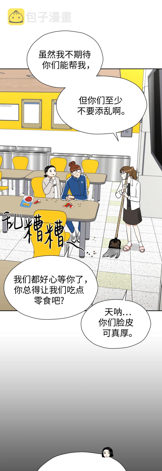 都幻想到结婚了！漫画,[第85话] 大乱动（2）2图