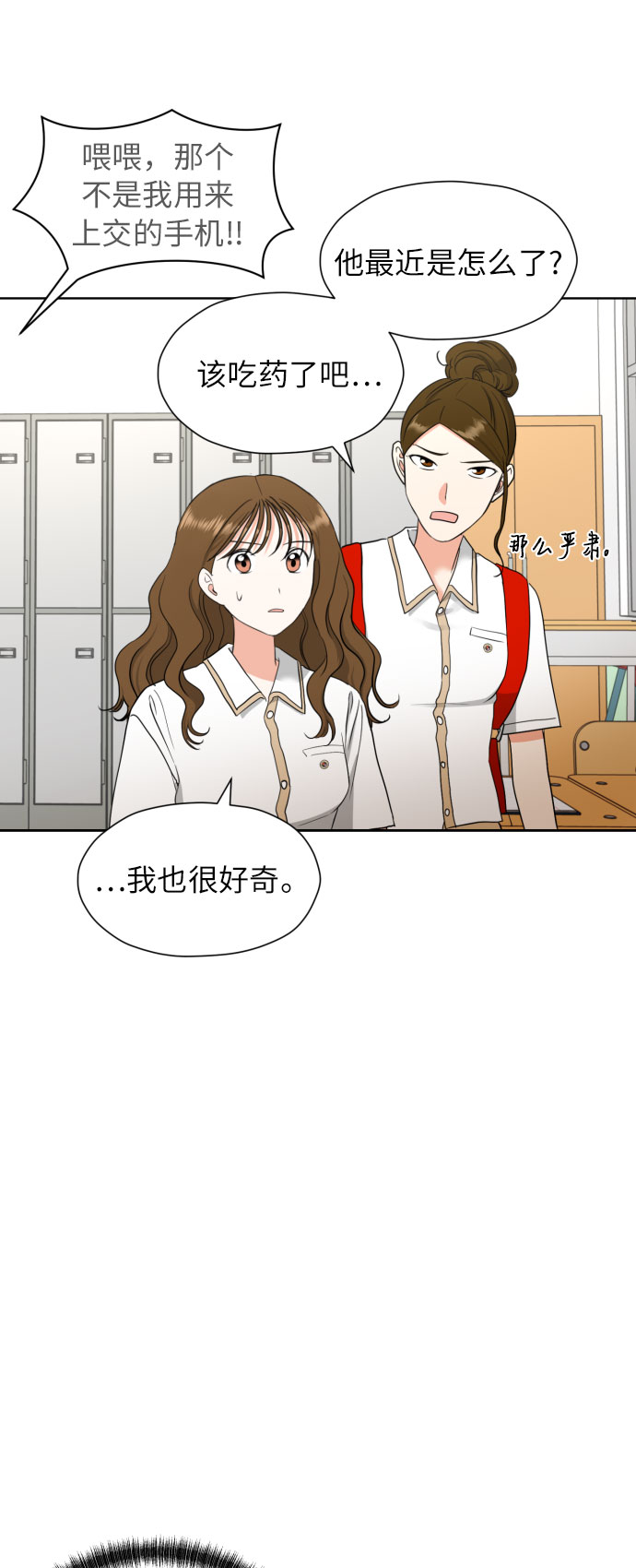 [第7话] 不喜欢就说不喜欢呗4