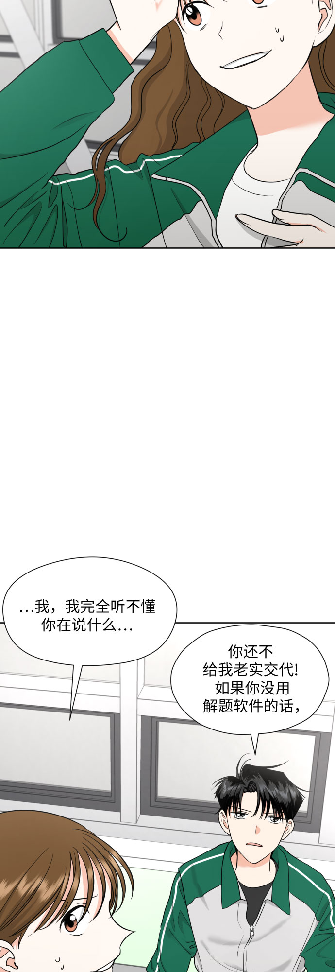谈恋爱幻想结婚很幼稚吗漫画,[第32话] 天罗地网5图