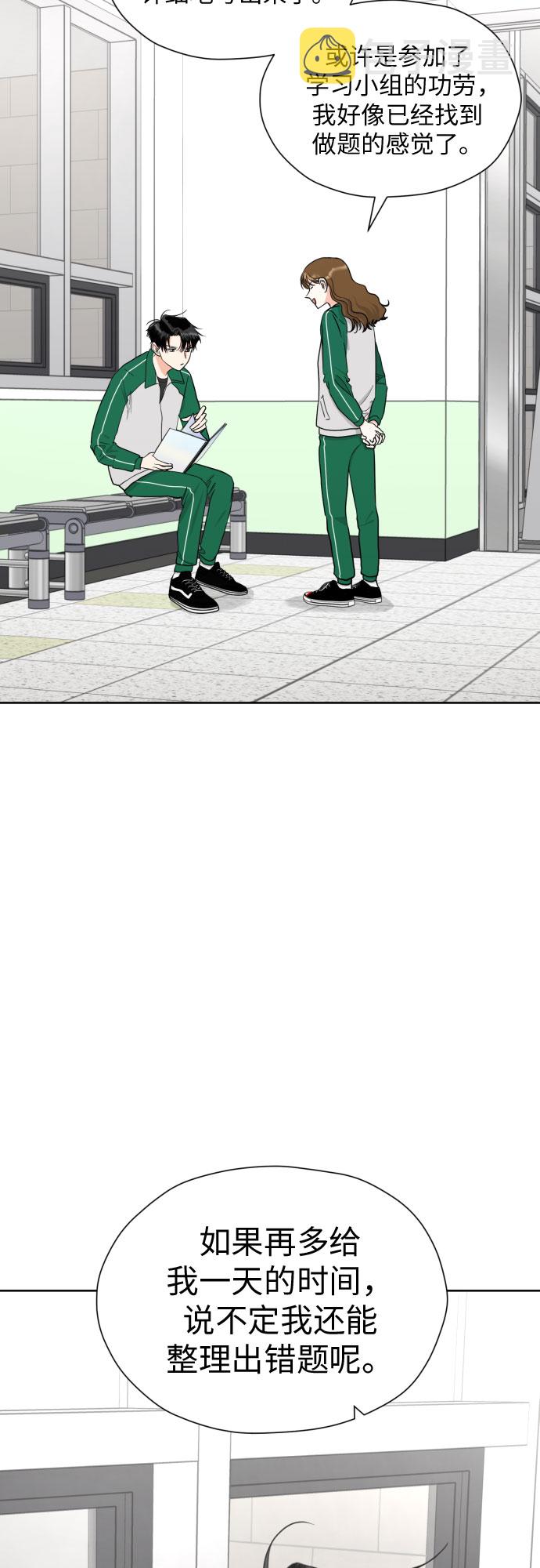 谈恋爱幻想结婚很幼稚吗漫画,[第32话] 天罗地网2图