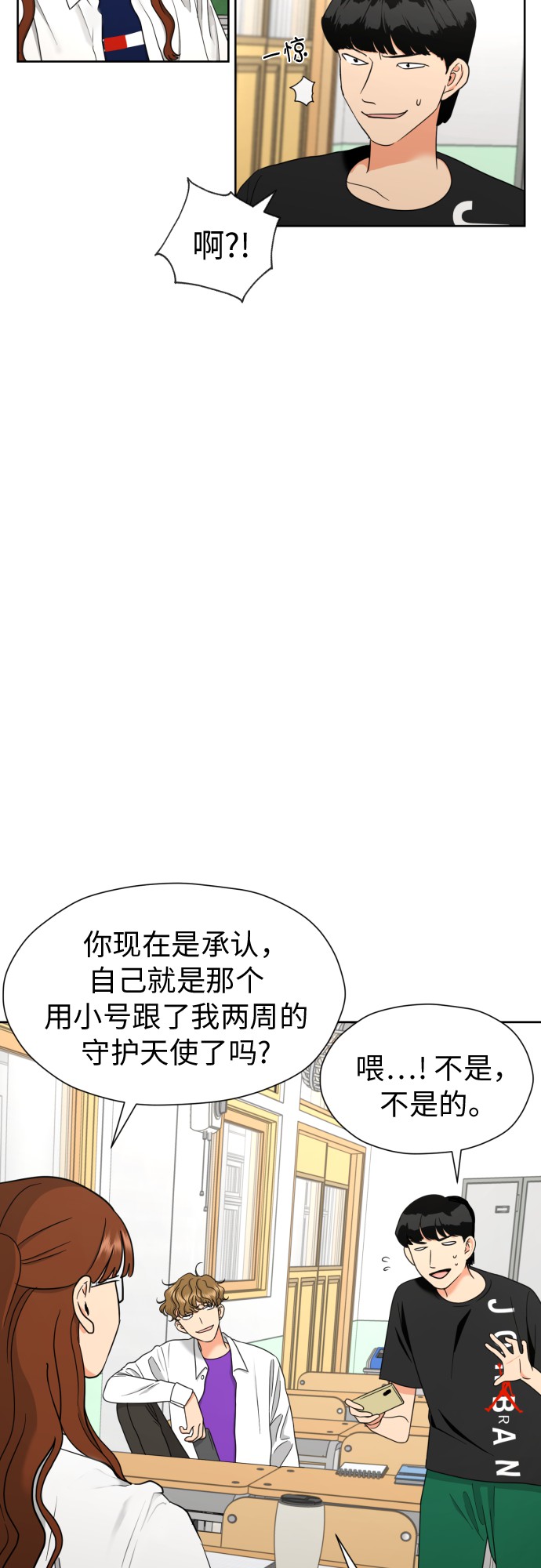 [第14话] 我早就知道了（1）2