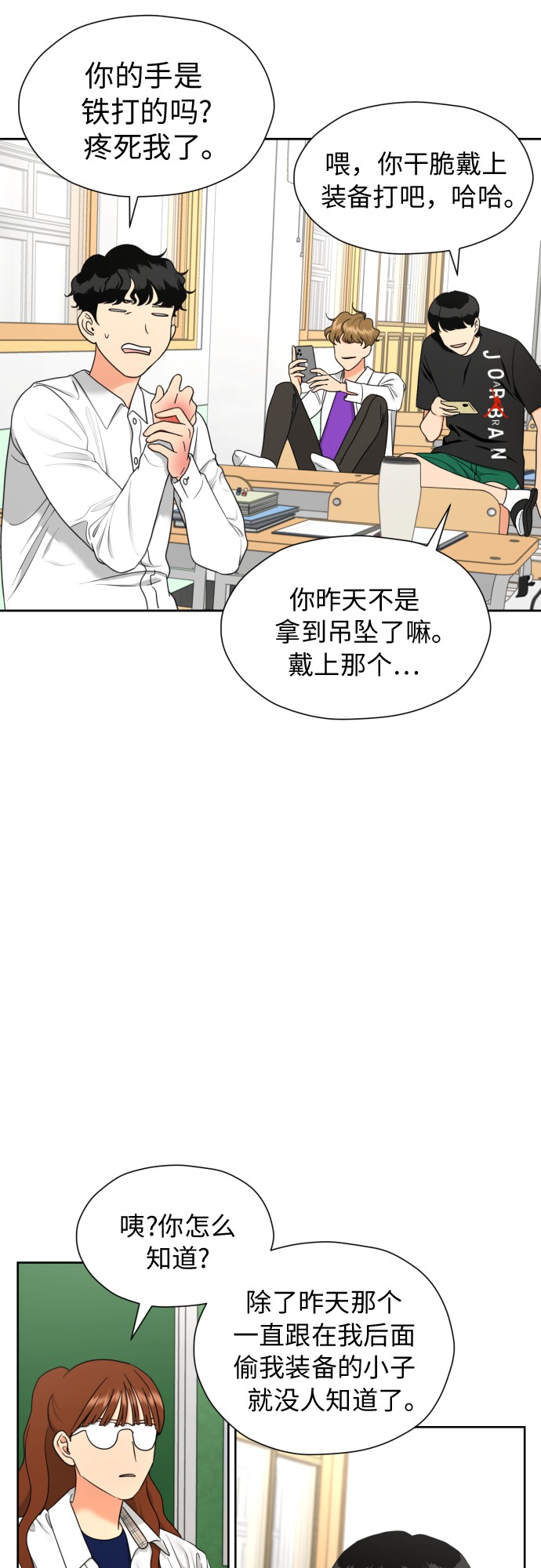 [第14话] 我早就知道了（1）1