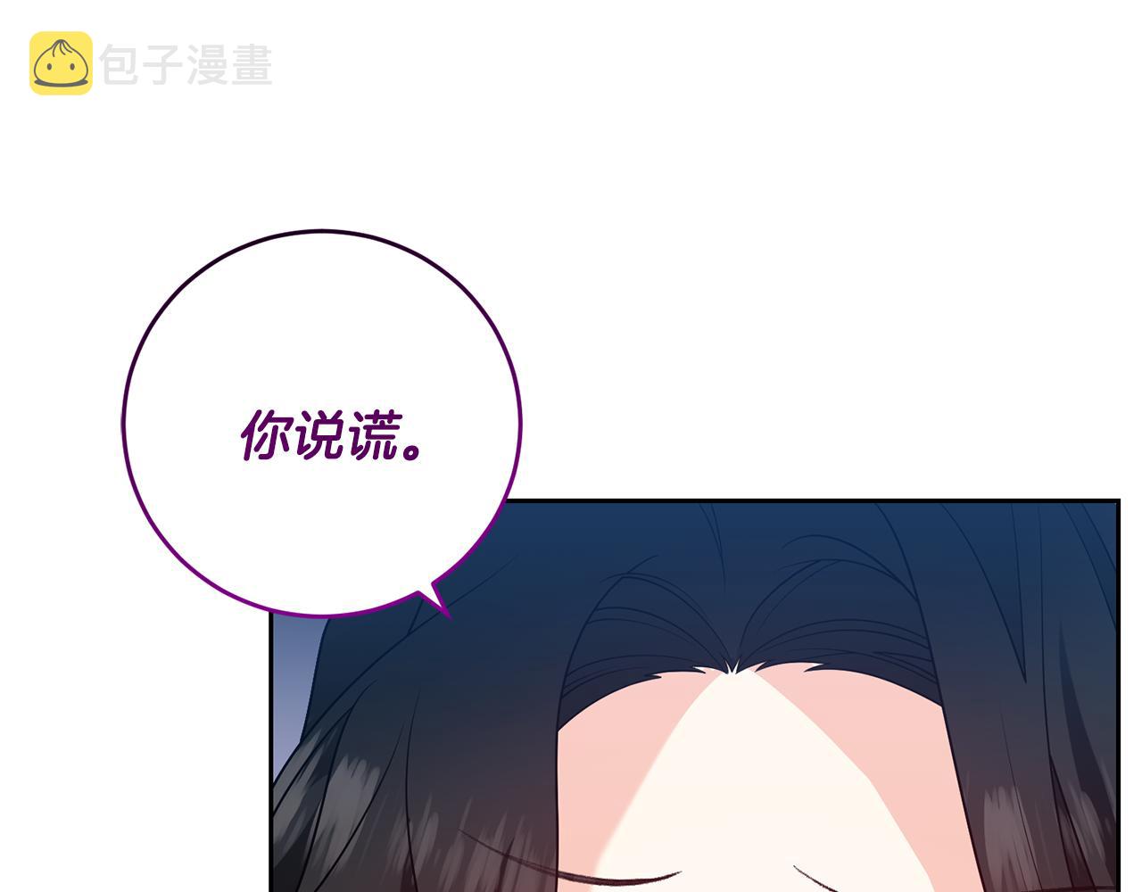反叛皇子的御用教师免费漫画漫画,第78话 再度被囚禁1图