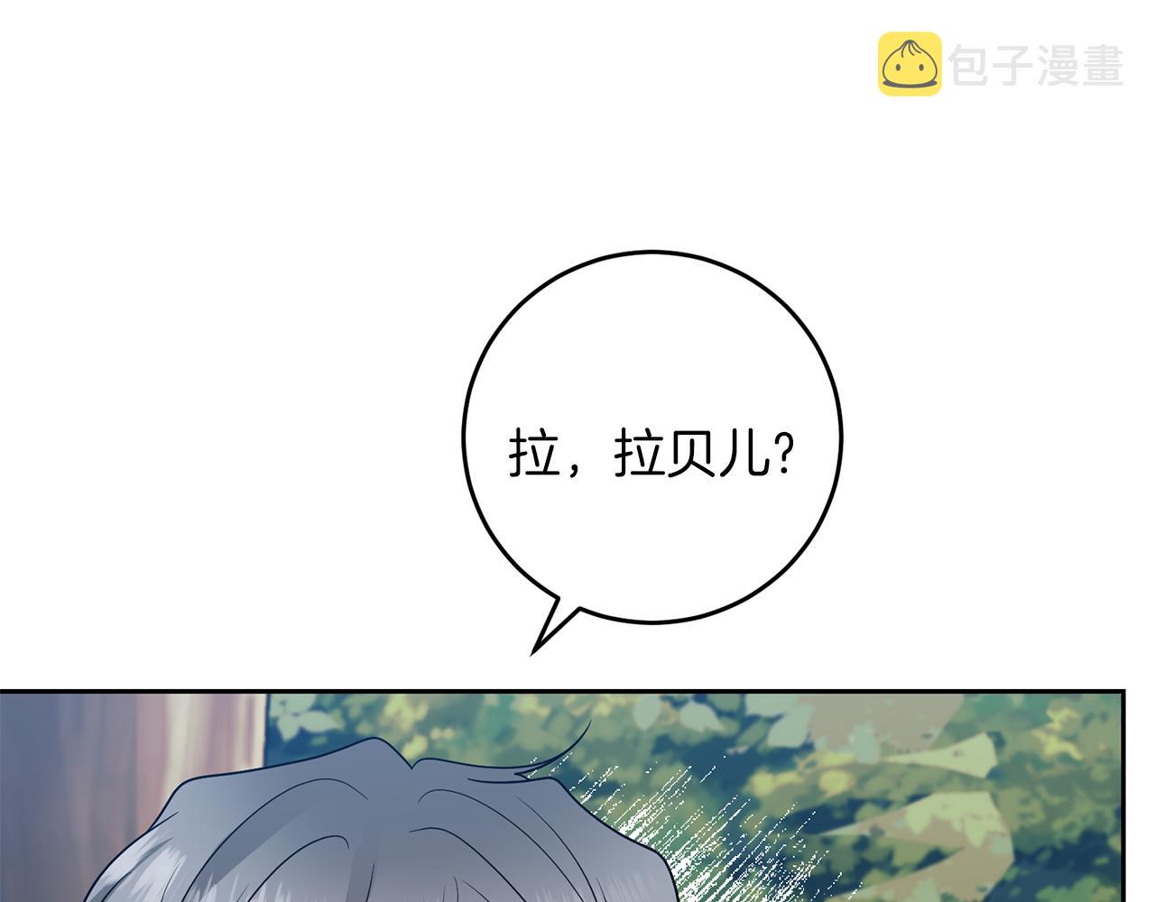 反叛皇子的御用教师免费漫画漫画,第78话 再度被囚禁3图