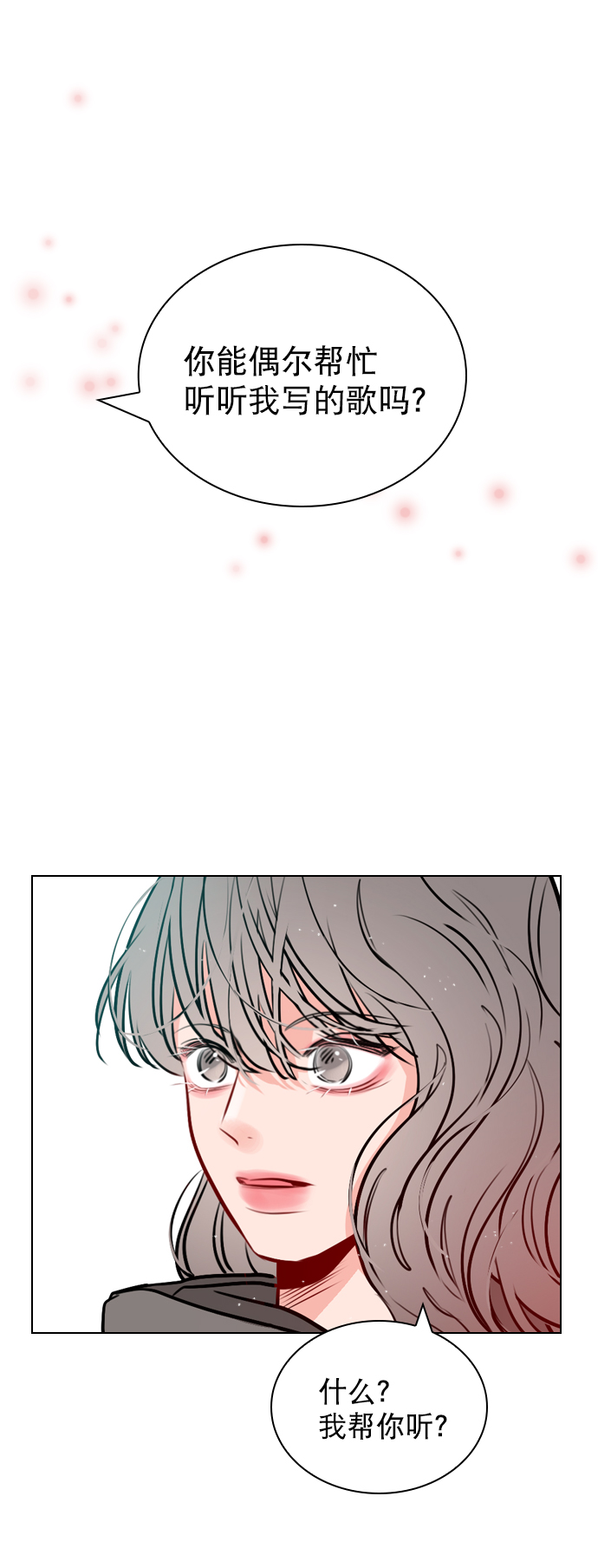 恋爱播放曲讲的什么漫画,[第15话] 养成习惯又怎样1图