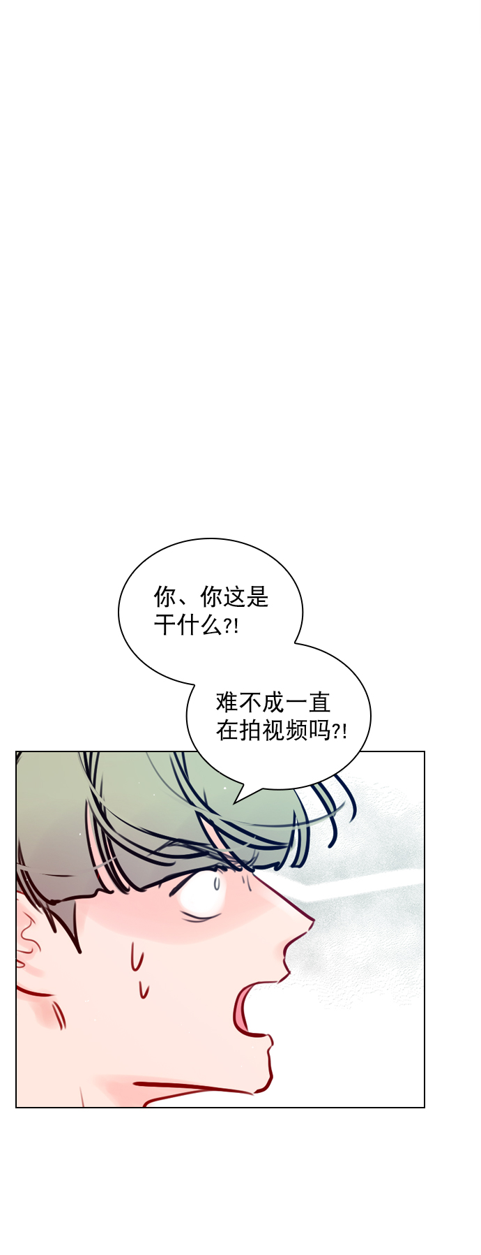 恋爱播放曲讲的什么漫画,[第58话] 是不是越界了？3图