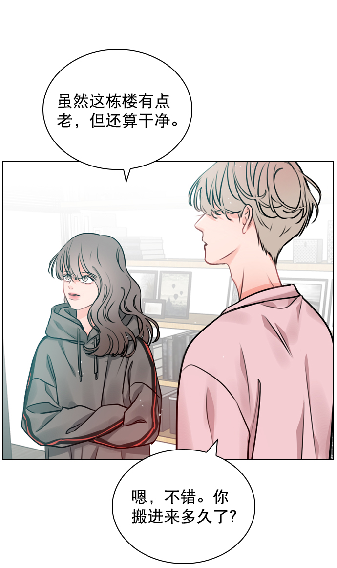 恋爱播放曲05漫画,[第16话] 把那件衣服换下来5图