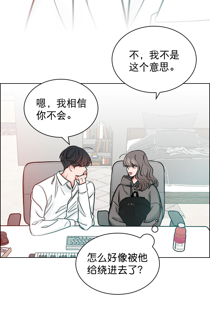 恋爱播放曲讲的什么漫画,[第15话] 养成习惯又怎样5图