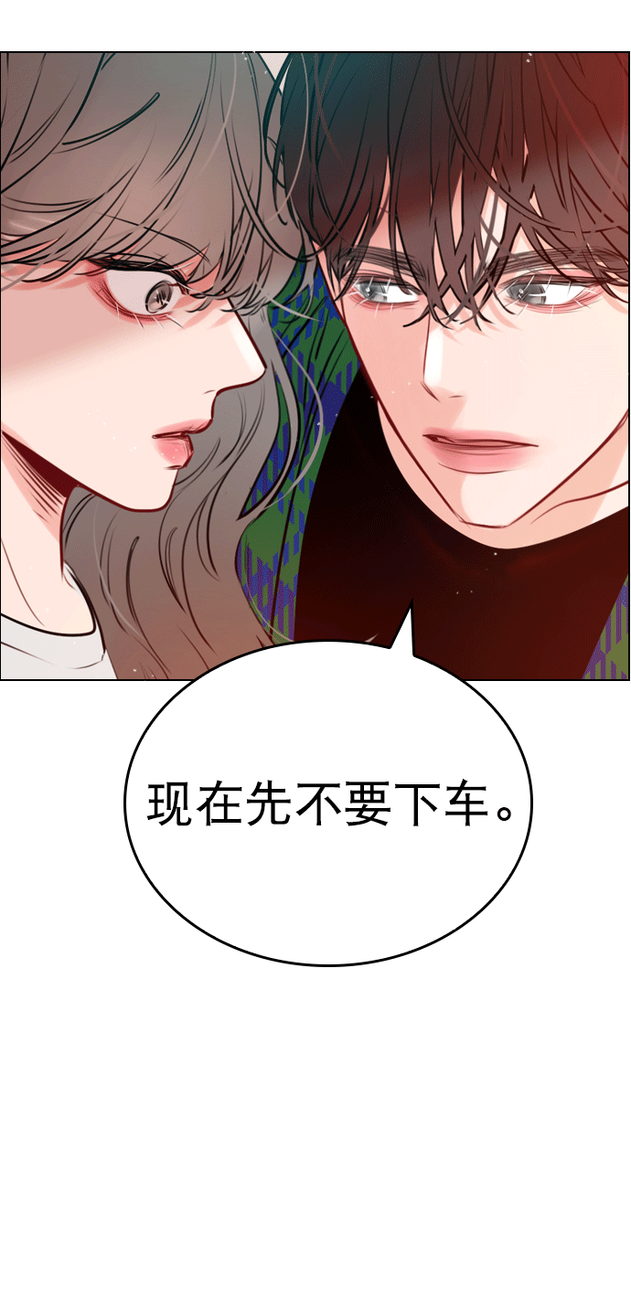 恋爱播放曲05漫画,[第9话] 这是你的播放列表？2图