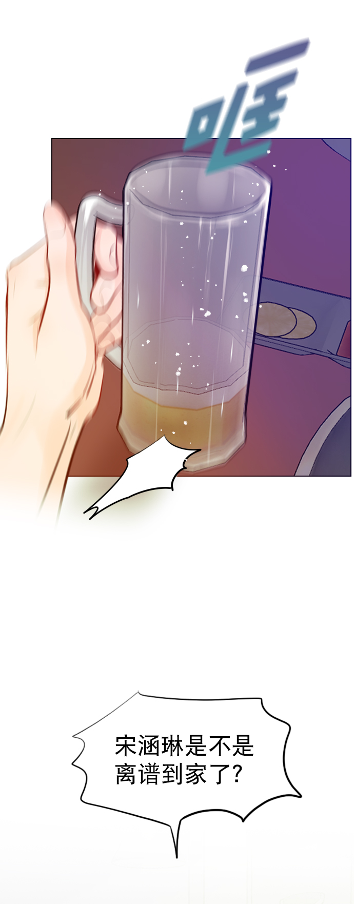 恋爱播放曲金香奇新剧漫画,[第99话] 反应过激得要命2图