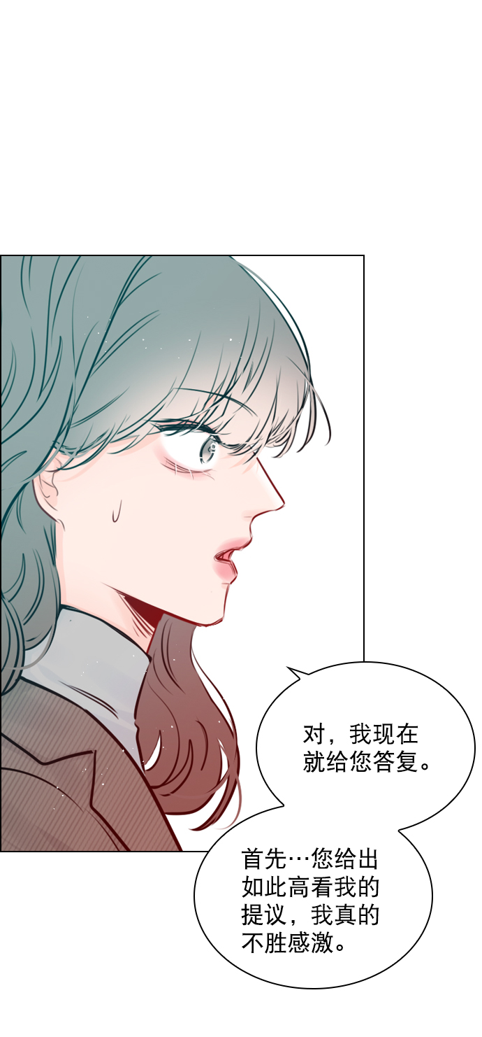 恋爱播放曲漫画,[第100话] 谢谢你1图