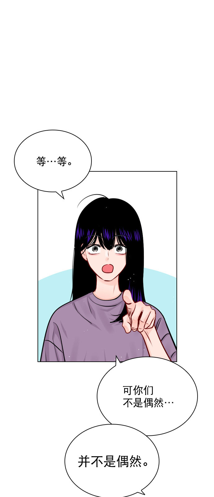 恋爱播放曲第二集里的ost漫画,[第46话] 何不放手一试呢？1图