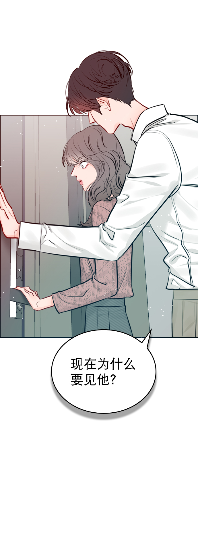 恋爱播放曲播出了吗漫画,[第87话] 要进来吗？3图