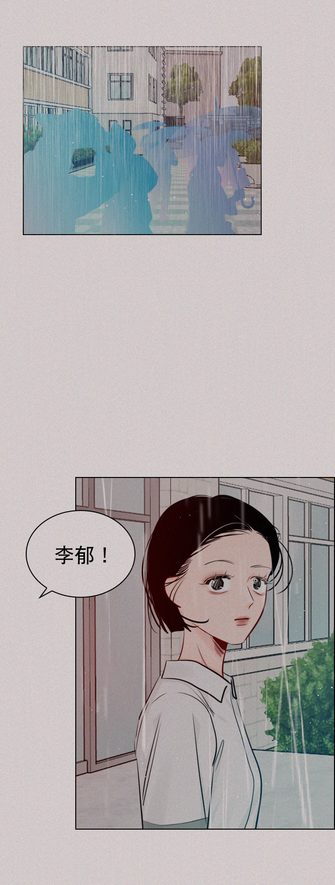 恋爱播放曲讲的什么漫画,[外传 2话] 疯了吗？2图