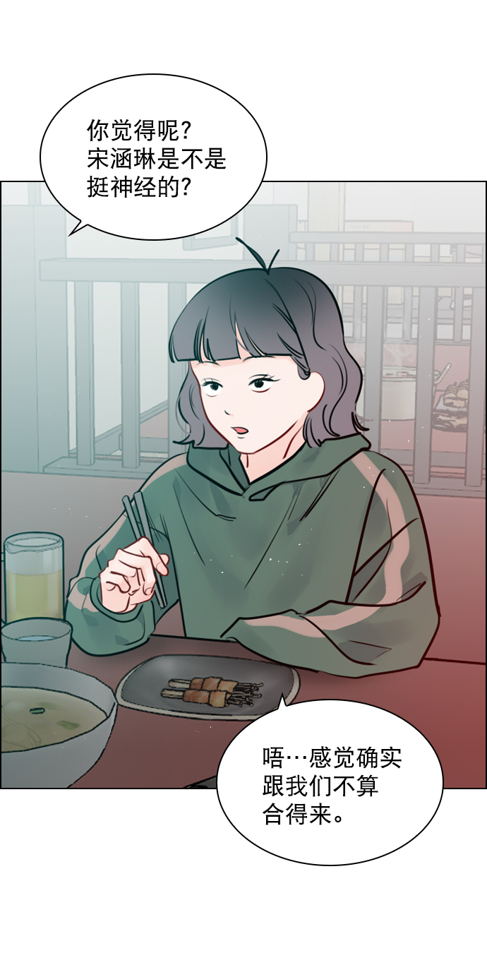 恋爱播放曲金香奇新剧漫画,[第99话] 反应过激得要命5图