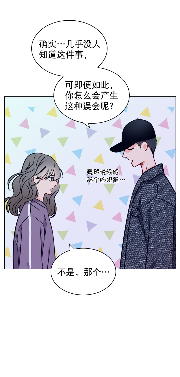 恋爱播放曲讲的什么漫画,[第21话] 这不是我吗？5图