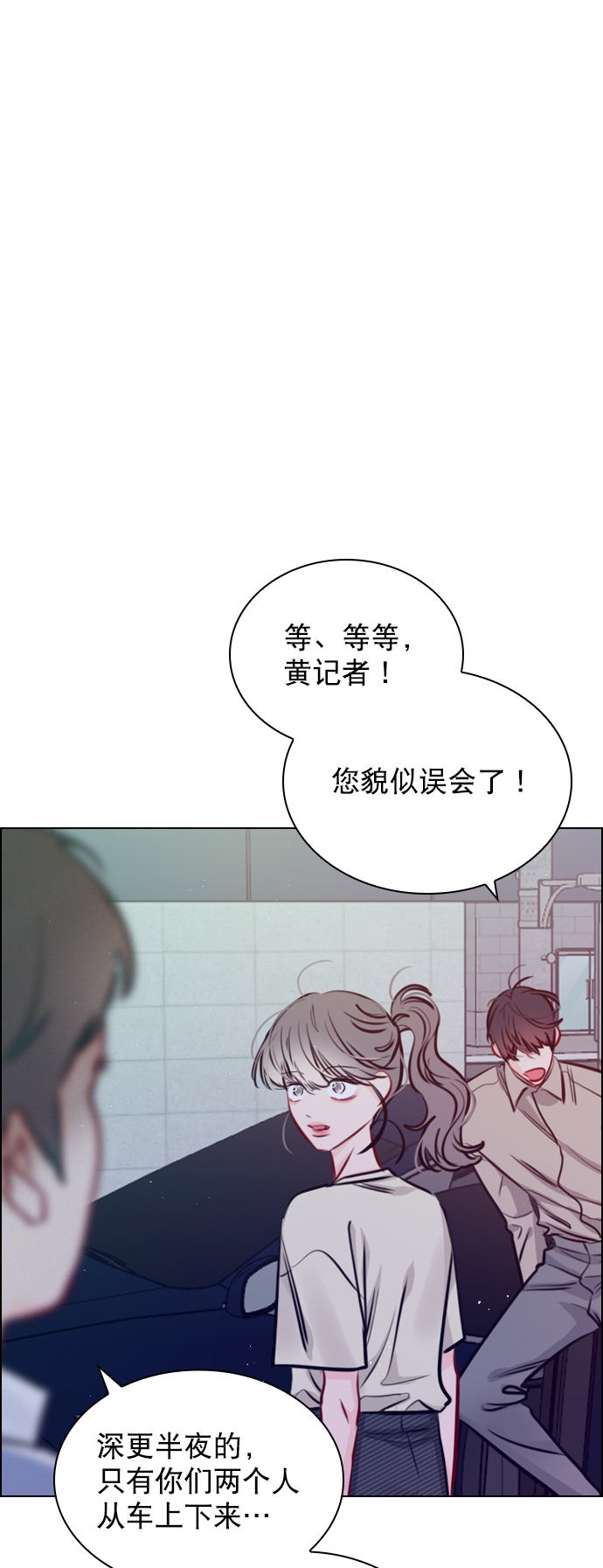 恋爱播放曲讲的什么漫画,[第69话] 那就合作吧1图