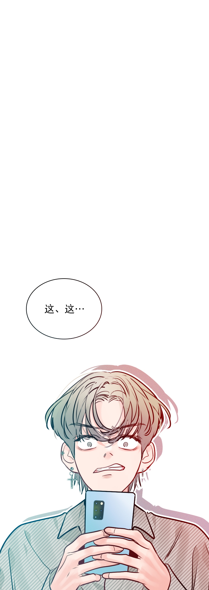 恋爱播放曲金香奇新剧漫画,[第50话] 需要你的帮忙3图