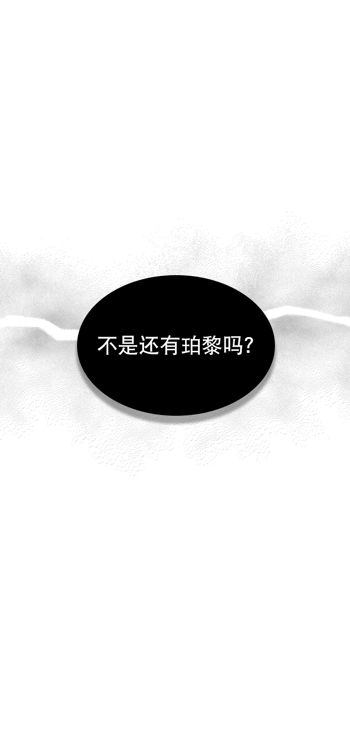 恋爱播放曲第二集里的ost漫画,[第55话] 肯定是搬来的那一方故意的3图