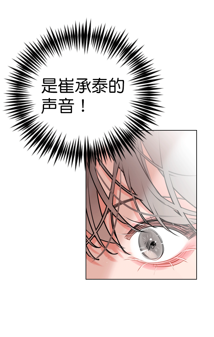 恋爱播放曲05漫画,[第9话] 这是你的播放列表？4图