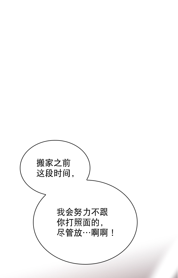 恋爱播放列表播放时间漫画,[第76话] 错过了就一定会崩溃1图