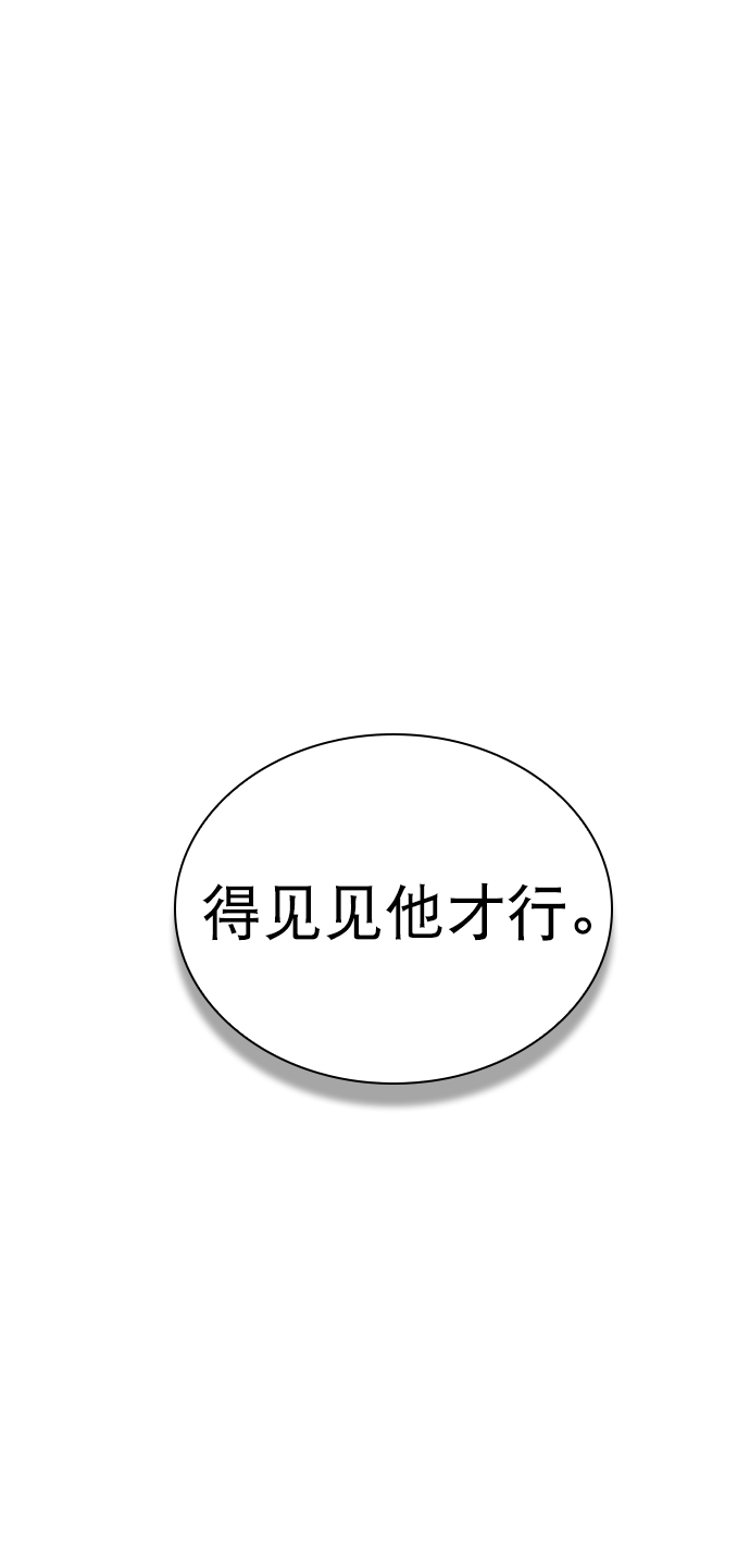 恋爱播放曲金香奇新剧漫画,[第57话] 因为你招惹了我啊1图