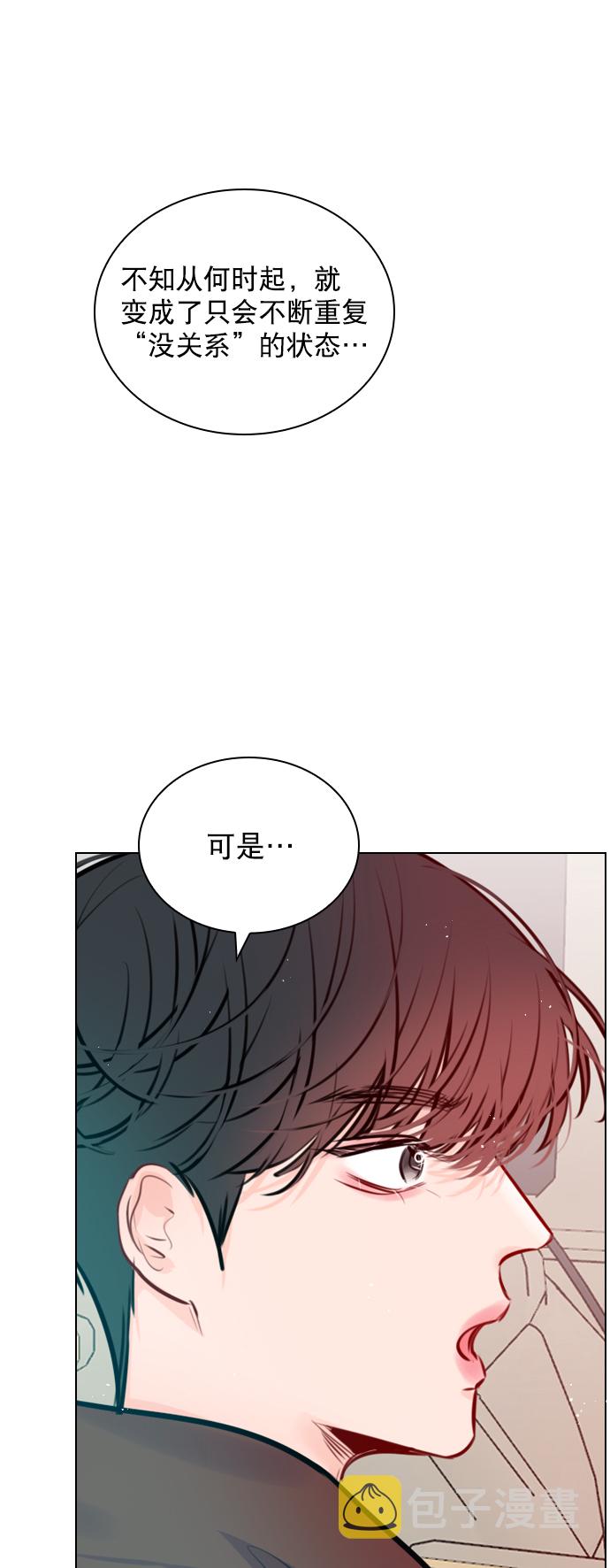 恋爱播放曲第三集漫画,[第81话] 我们到此为止吧？5图