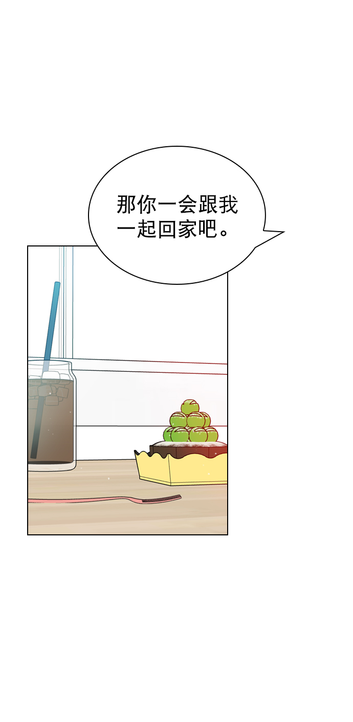 恋爱播放曲05漫画,[第16话] 把那件衣服换下来1图