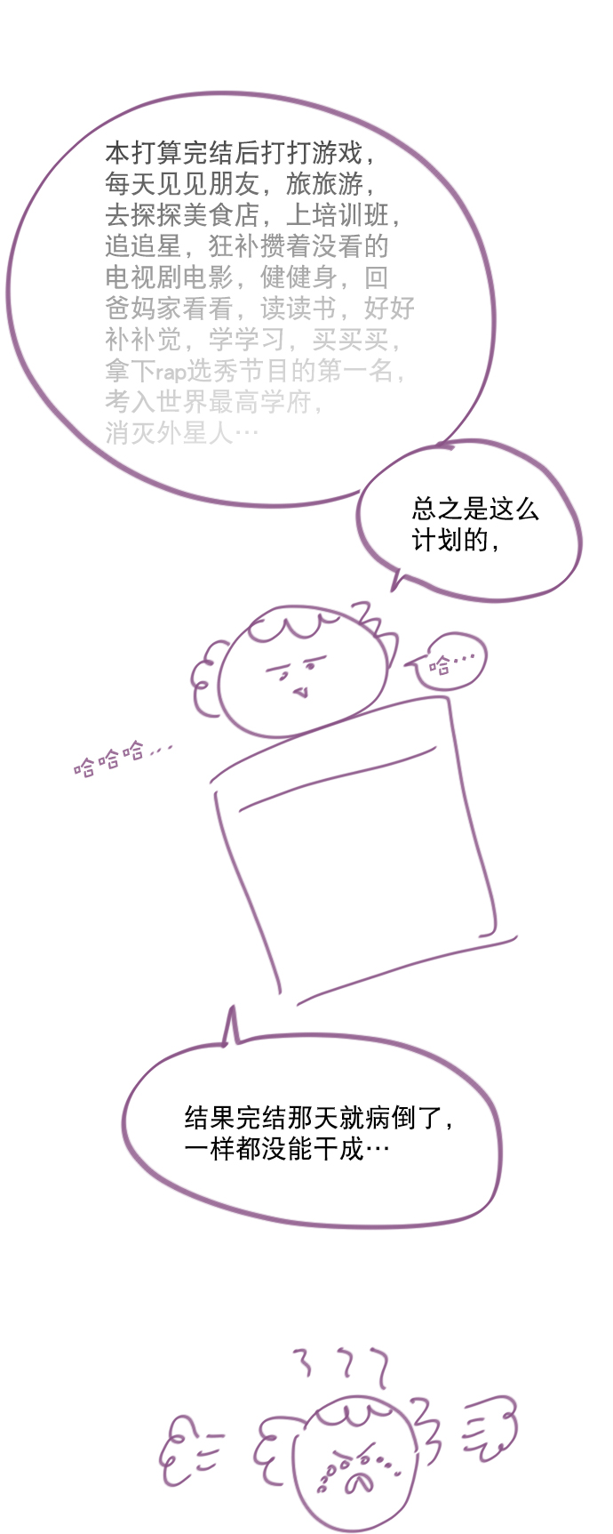 恋爱播放曲05漫画,【免费】[后记] 感谢3图