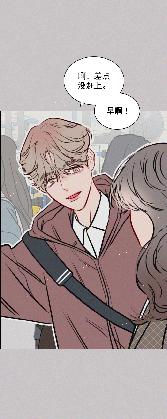 恋爱播放曲讲的什么漫画,[第72话] 如果是的话，你打算怎么办？5图