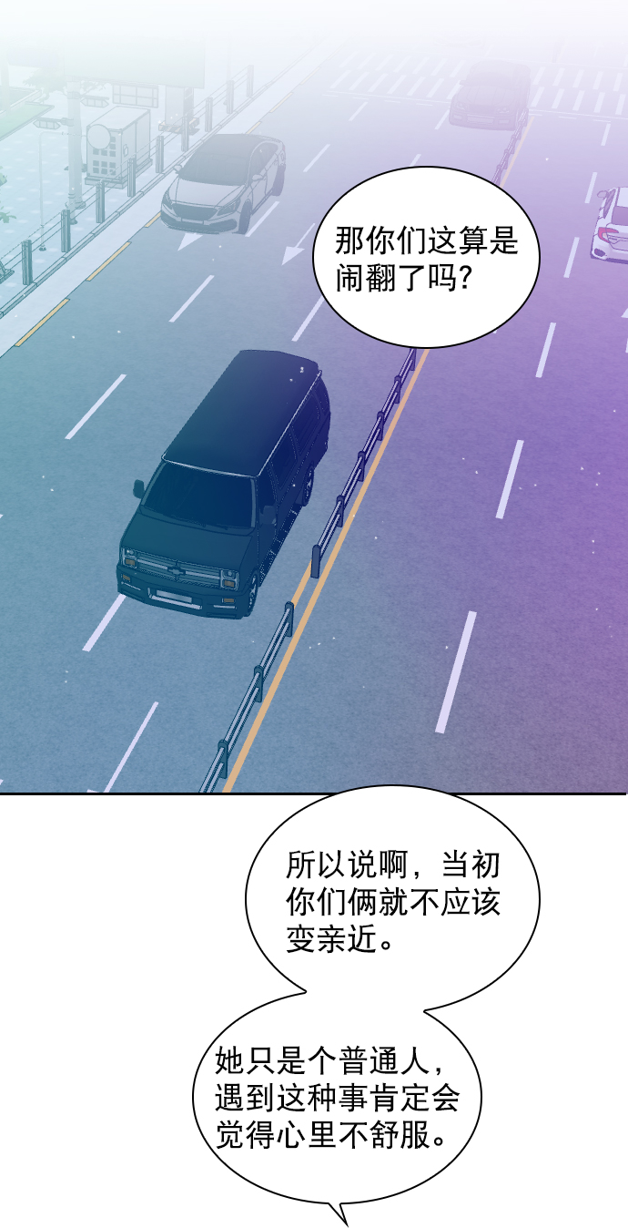 [第20话] 总不能一直这样下去吧4
